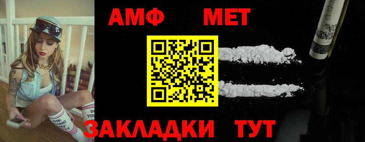 Георгиевск  Амфетамин  АМФ  АМФ 98%  Вход с VPN 