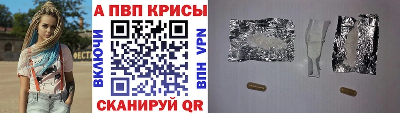 A PVP Соль Георгиевск