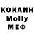 МДМА кристаллы Ra'noxon Xalilova