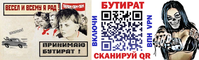 Бутират бутандиол купить наркотик Георгиевск