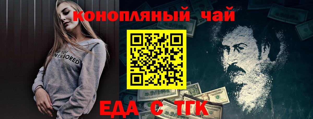 Георгиевск  Cannafood марихуана  Вход с VPN 