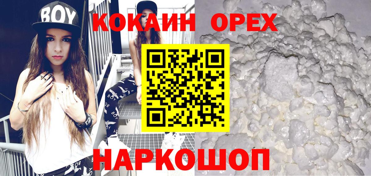 Кокаин  Cocaine Перу  Георгиевск  Вход с VPN  Cocaine Колумбийский 