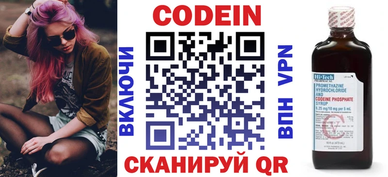 сколько стоит Георгиевск Кодеин напиток Lean (лин)