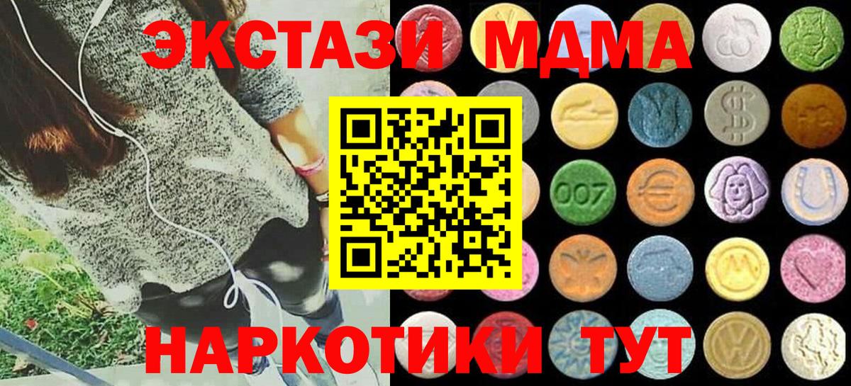 Экстази 99% Георгиевск