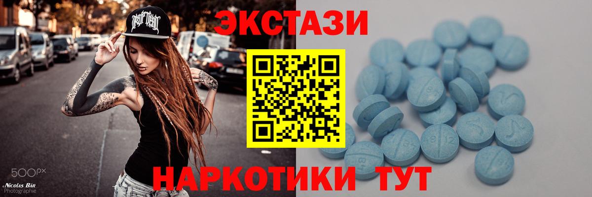 Экстази TESLA  Ecstasy  Вход с VPN  Георгиевск  Ecstasy mix 