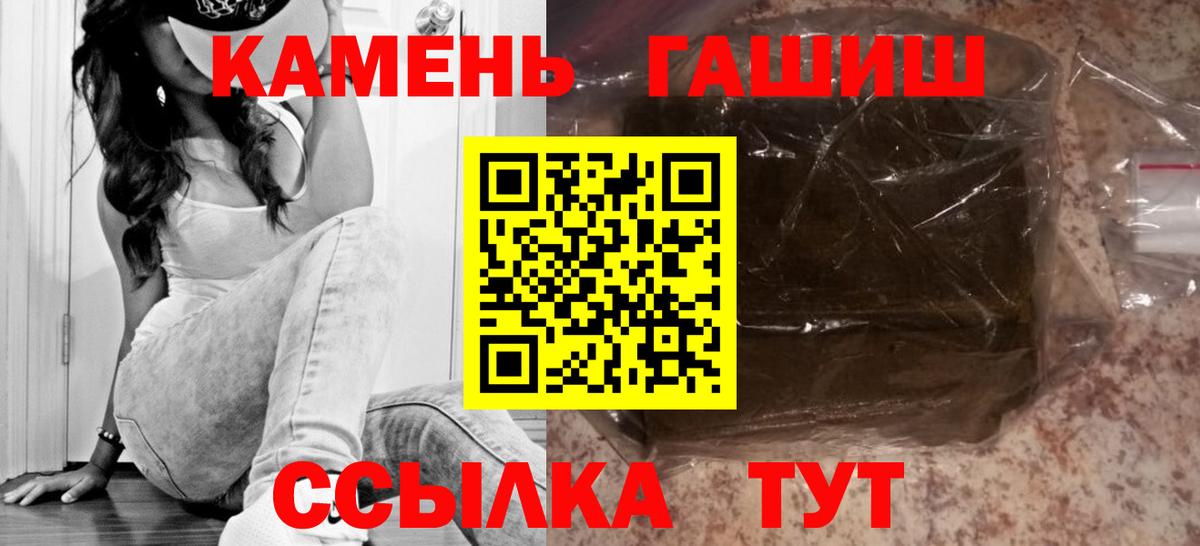 цена   ГАШ убойный  Вход с VPN  Георгиевск 