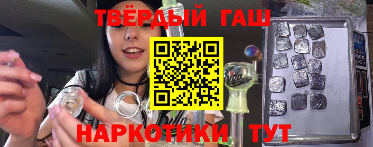 ГАШ хэш Георгиевск