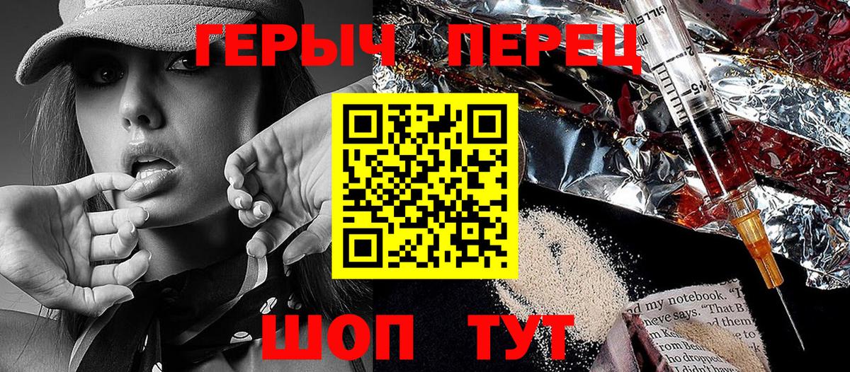 ГЕРОИН VHQ  Вход с VPN  Георгиевск 
