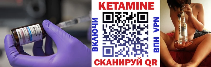 Кетамин VHQ  что такое   Георгиевск 