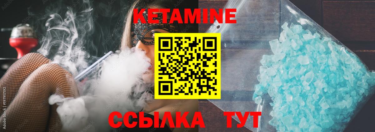 Георгиевск  Кетамин VHQ  Вход с VPN 