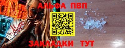Альфа ПВП Комсомольск-на-Амуре