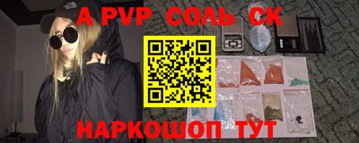 молекула духа Коммунар