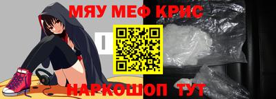 мефедрон Конаково