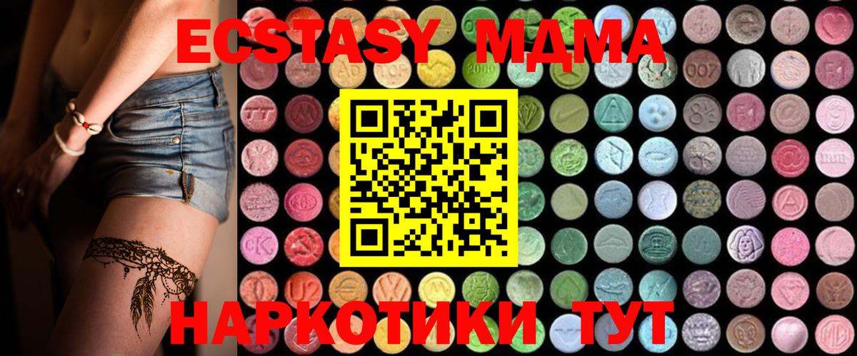 Георгиевск  МДМА молли  MDMA  Вход с VPN 