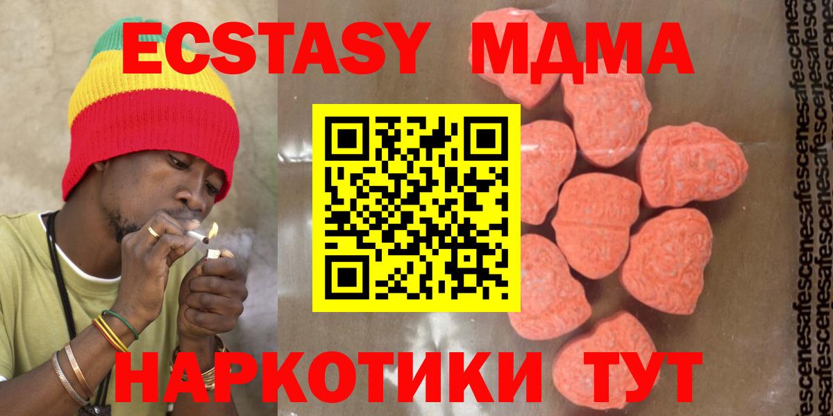 МДМА crystal Георгиевск