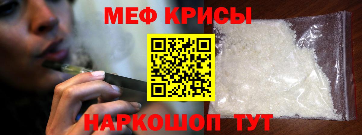 Георгиевск  МЯУ-МЯУ  сколько стоит  МЯУ-МЯУ mephedrone  Меф 4 MMC  Вход с VPN  МЕФ 