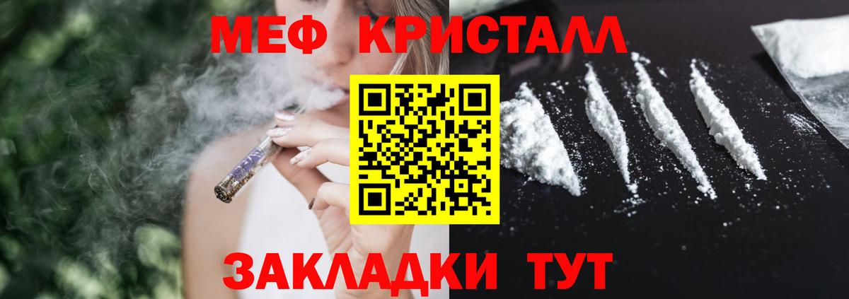 Меф мука Георгиевск