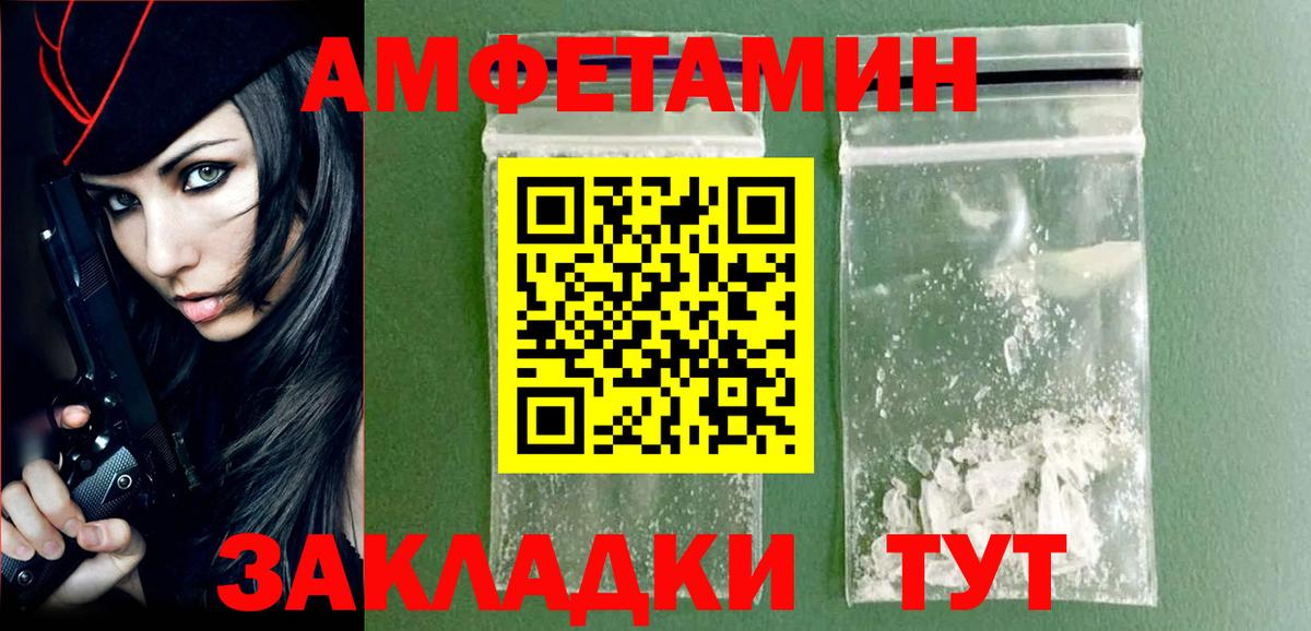 МЕТАМФЕТАМИН витя  МЕТАМФЕТАМИН витя  Георгиевск  Вход с VPN 