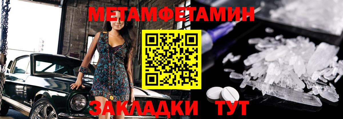 Метамфетамин пудра Георгиевск