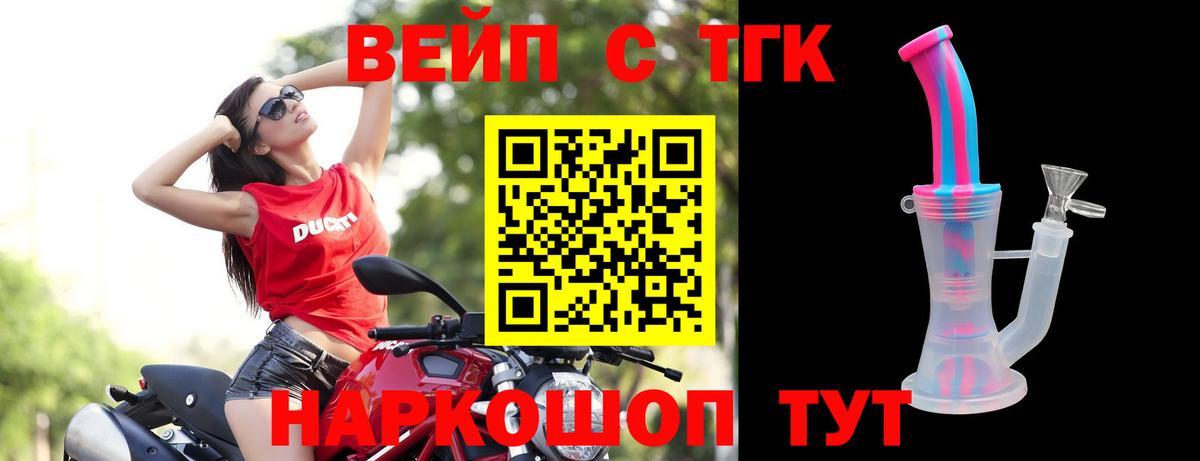 Георгиевск  Дистиллят ТГК Wax  Вход с VPN  ТГК гашишное масло 