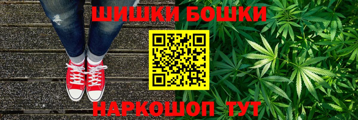 Бошки марихуана AK-47 Георгиевск